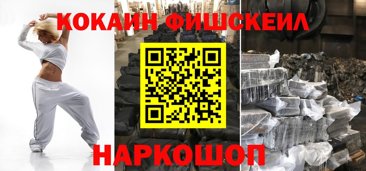 Железногорск  КОКАИН Боливия  Вход с VPN 