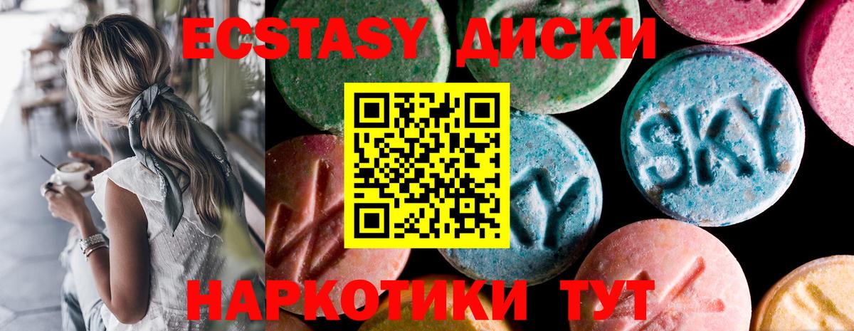 Экстази MDMA Железногорск