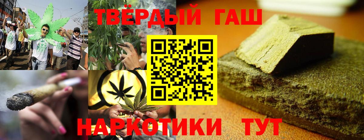 Гашиш 40% ТГК  ГАШИШ Изолятор  где можно купить   Гашиш  Вход с VPN  Железногорск 