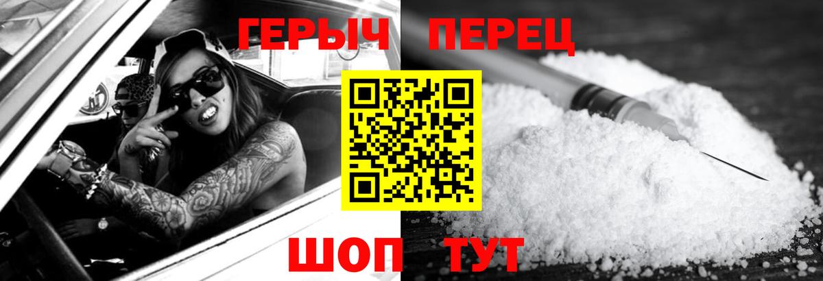 Героин  Вход с VPN  Железногорск  Героин Афган 