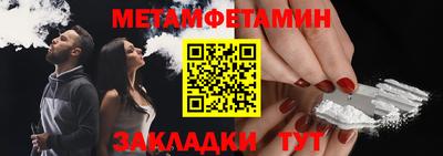 первитин Кулебаки