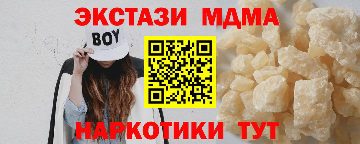 МДМА crystal Железногорск
