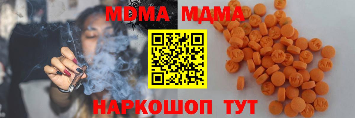 МДМА  Вход с VPN  Железногорск  МДМА crystal 