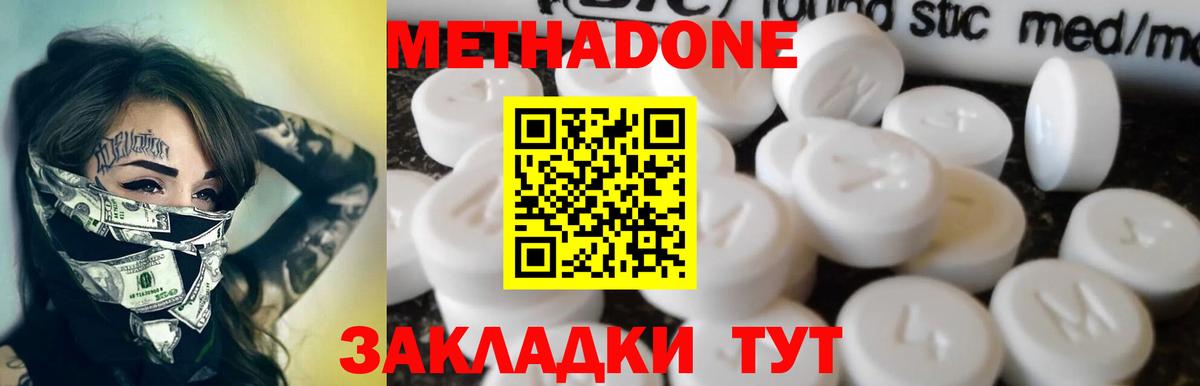 Железногорск  это как зайти  МЕТАДОН белоснежный  Вход с VPN  Метадон белоснежный 