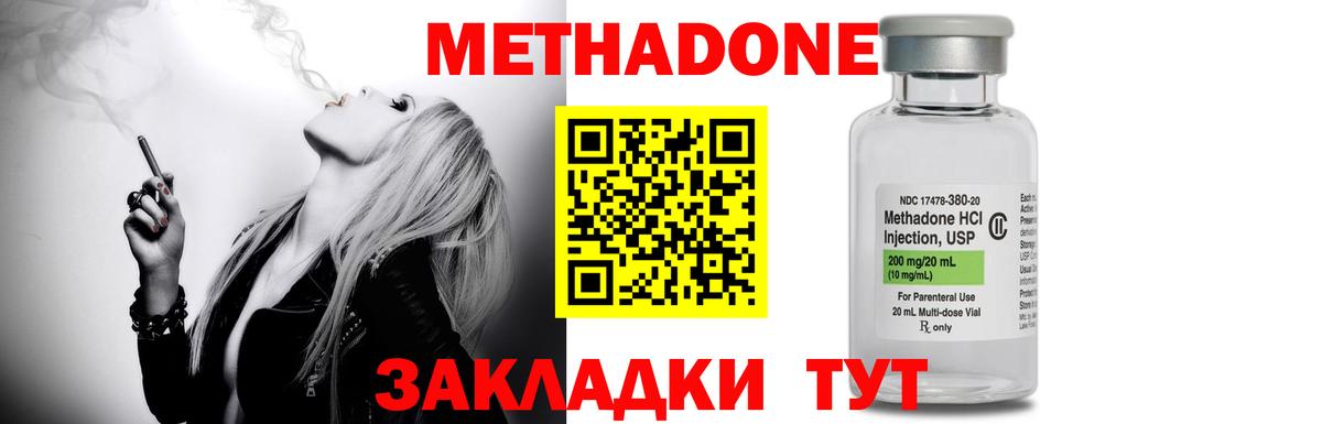 МЕТАДОН белоснежный Железногорск