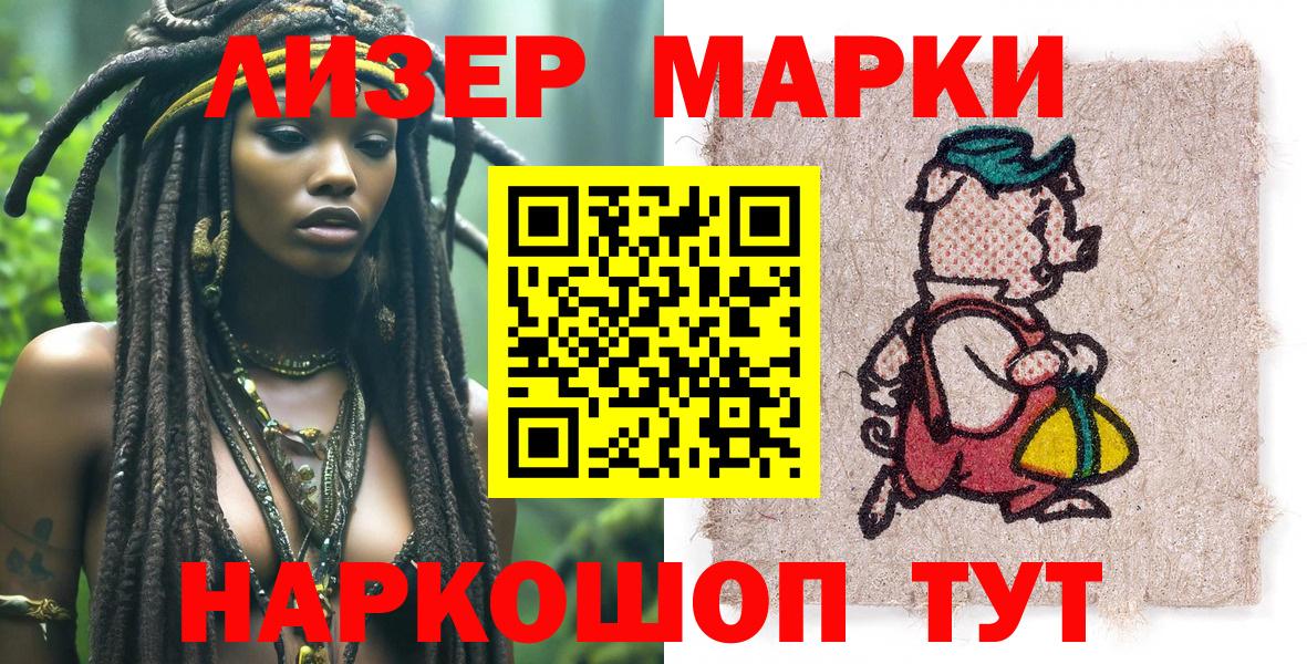 Марки 25I-NBOMe 1,8мг  Вход с VPN  Марки 25I-NBOMe 1,8мг  Железногорск 